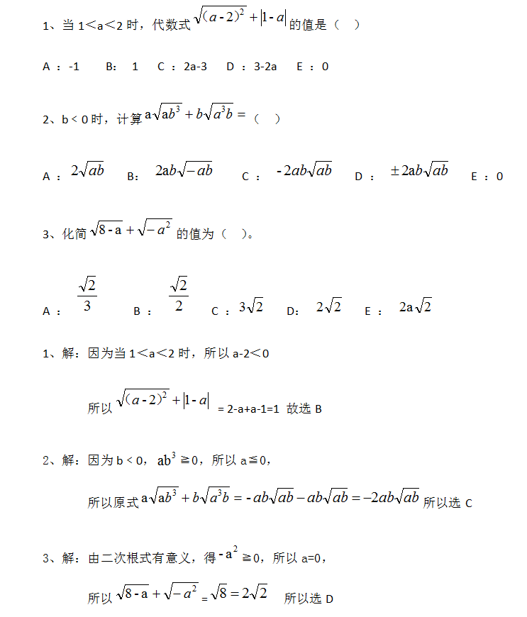 初等数学