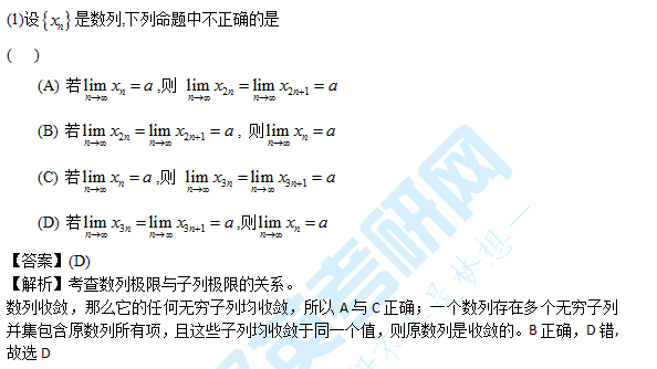 2015年全国硕士研究生入学统一考试 数学（三）试题及解答