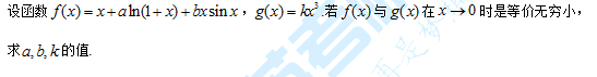 2015年全国硕士研究生入学统一考试数学（二）试题