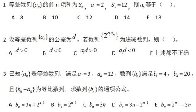 管理类联考初等数学（NO.7）1