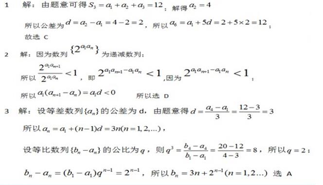 管理类联考初等数学（NO.7）2