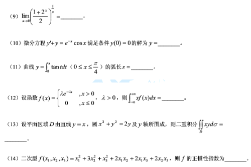 2011年全国硕士研究生入学统一考试数学二试题