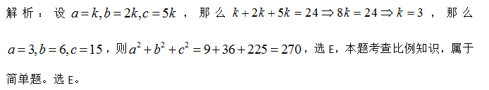 初等数学