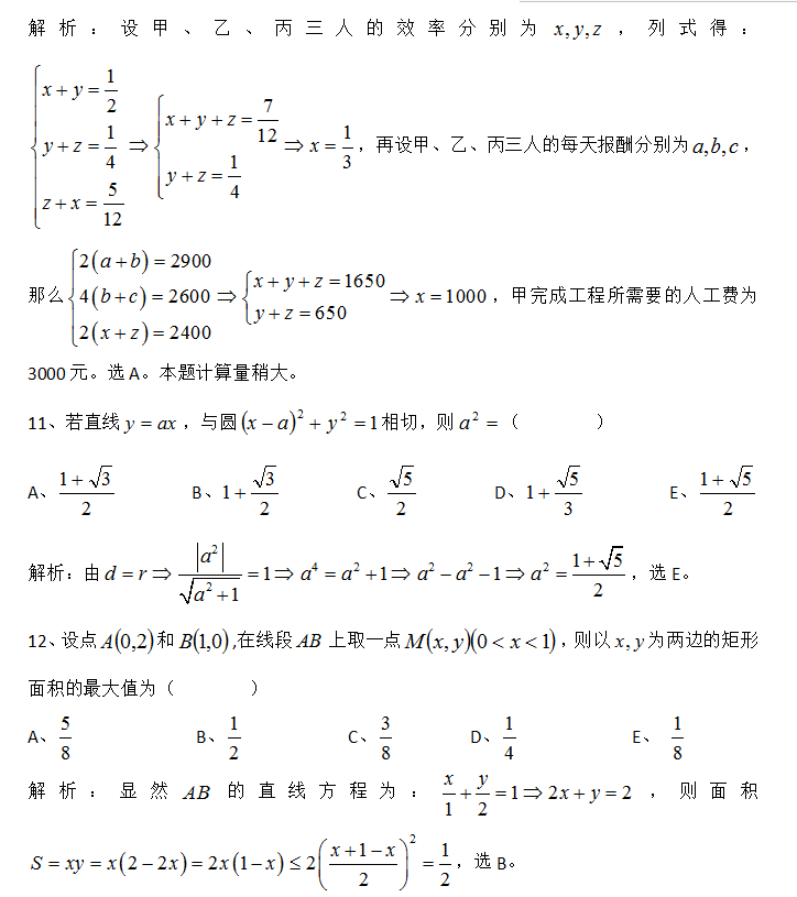 初等数学