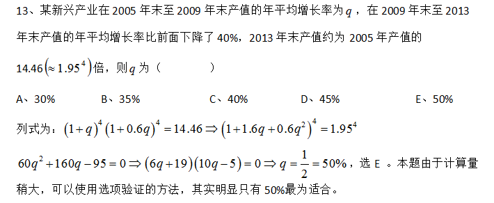 初等数学