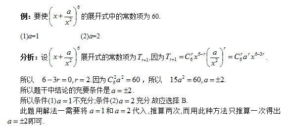 初等数学