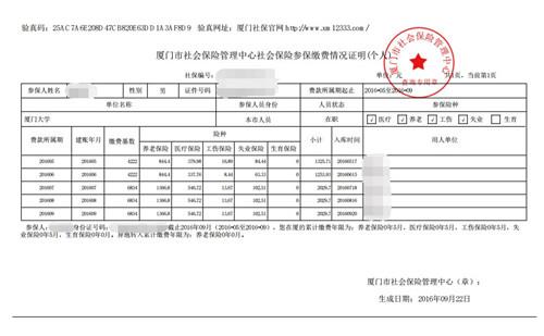 2017年全国硕士研究生招生考试厦门大学报考点报名须知。 title=