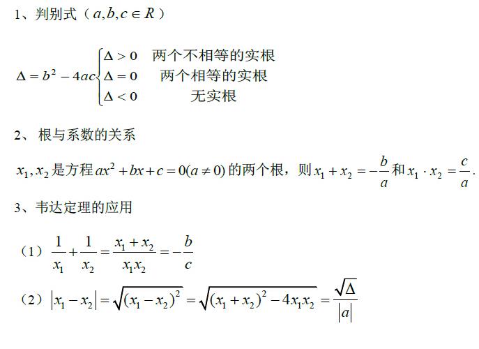 管联数学公式：方程