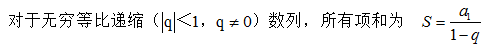 2018管理类联考综合能力数学知识点解析之数列