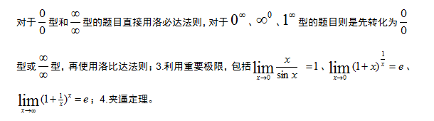 超经典的半岛星空体育·(中国)官方网站数学考点与题型归类分析总结1