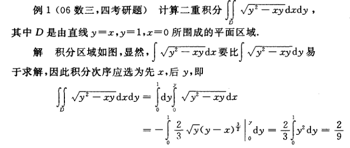 半岛星空体育·(中国)官方网站数学中的二重积分的计算技巧