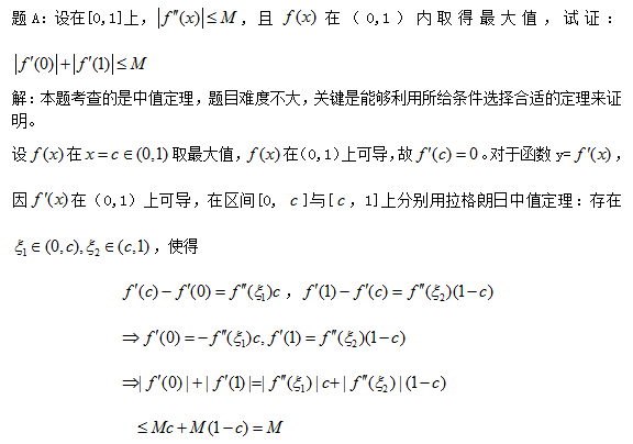 半岛星空体育·(中国)官方网站数学经典题目汇编2