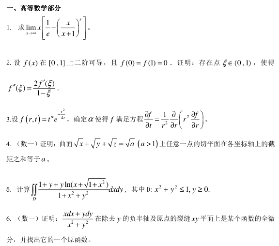 2014半岛星空体育·(中国)官方网站数学考前预测押题及答案