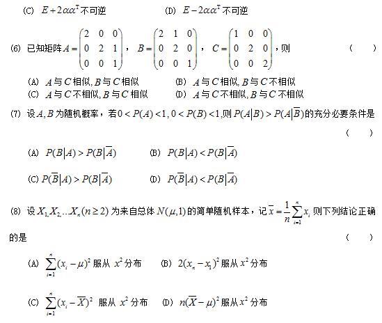 2017半岛星空体育·(中国)官方网站数学一真题（原文）3