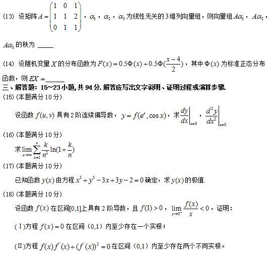 2017半岛星空体育·(中国)官方网站数学一真题（原文）5