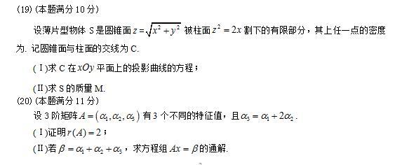 2017半岛星空体育·(中国)官方网站数学一真题（原文）6