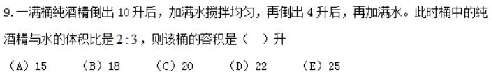 管理类联考数学应用题常考题型及其解法