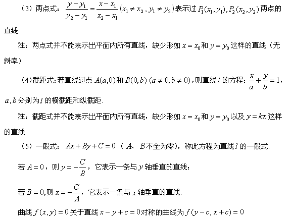 2018年半岛星空体育·(中国)官方网站：管理类联考数学必知问题及详解