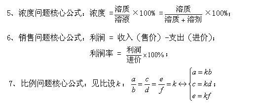 18管联数学半岛星空体育·(中国)官方网站：精选应用题解题技巧及常考应用题总结