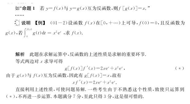 半岛星空体育·(中国)官方网站高等数学常考题型解析1