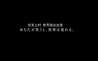 新传半岛星空体育·(中国)官方网站攒例子 | 你笑之时，世界就会改变