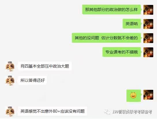 聚英管理类研考备考优势