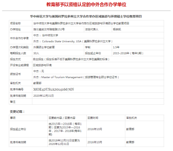 教育部批件2