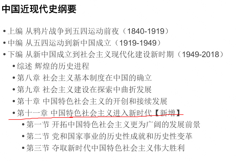 19年半岛星空体育·(中国)官方网站政治课改