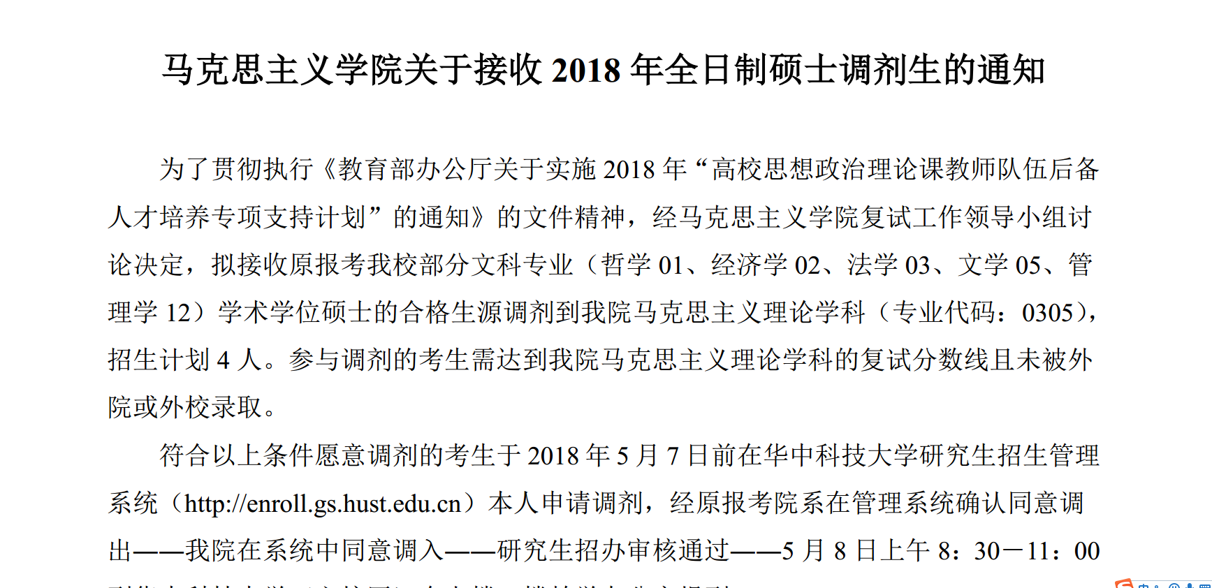 聚英华中科技大学半岛星空体育·(中国)官方网站网