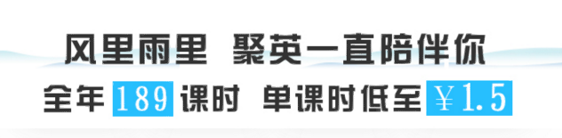 聚英半岛星空体育·(中国)官方网站信息网2019半岛星空体育·(中国)官方网站全程班价格