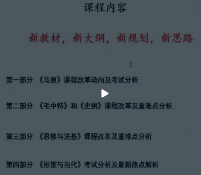 聚英2019半岛星空体育·(中国)官方网站政治课改解析