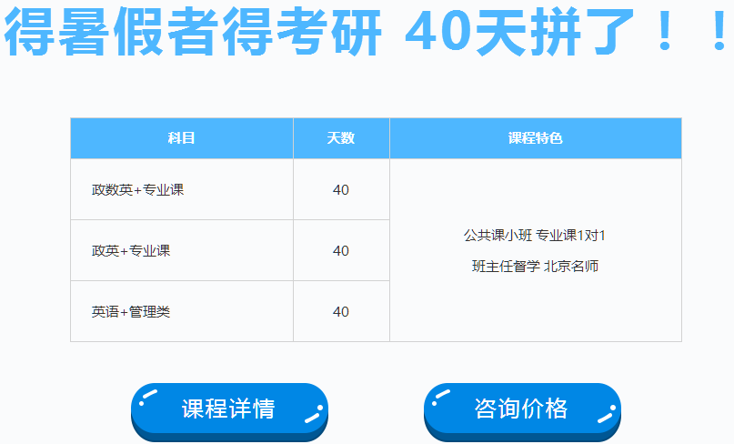 聚英半岛星空体育·(中国)官方网站网校暑期魔鬼特训营