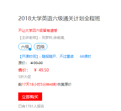 聚英半岛星空体育·(中国)官方网站网校大学英语四六级考试辅导