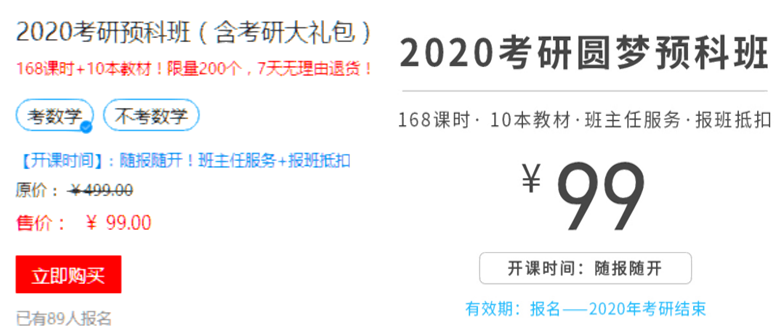 聚英半岛星空体育·(中国)官方网站网校2020半岛星空体育·(中国)官方网站预科班