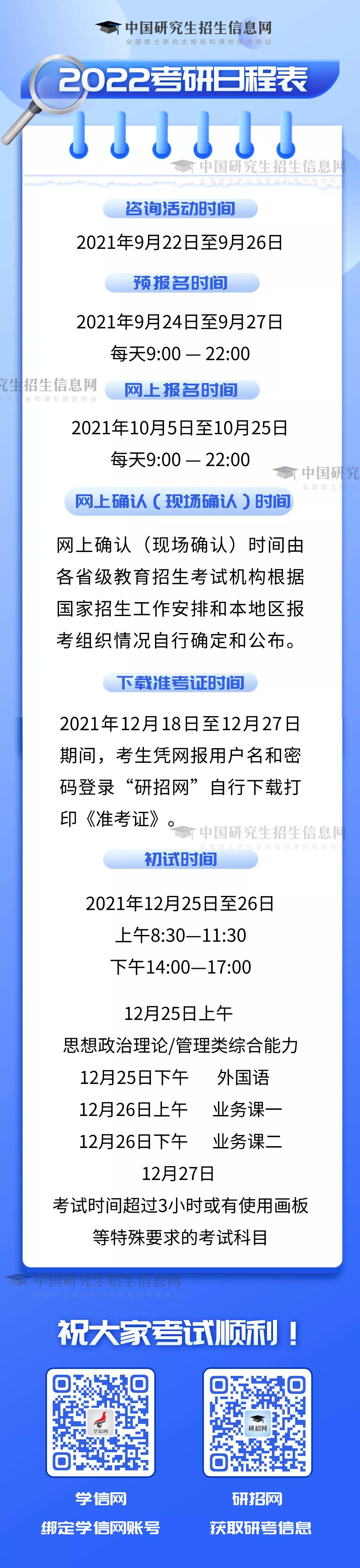 2022半岛星空体育·(中国)官方网站时间表