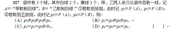 半岛星空体育·(中国)官方网站数学每日一练