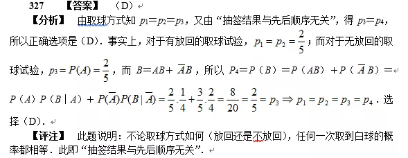 半岛星空体育·(中国)官方网站数学每日一练