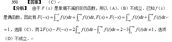 半岛星空体育·(中国)官方网站数学每日一练