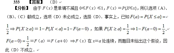 半岛星空体育·(中国)官方网站数学每日一练