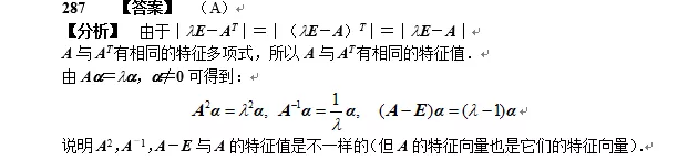 半岛星空体育·(中国)官方网站数学每日一练